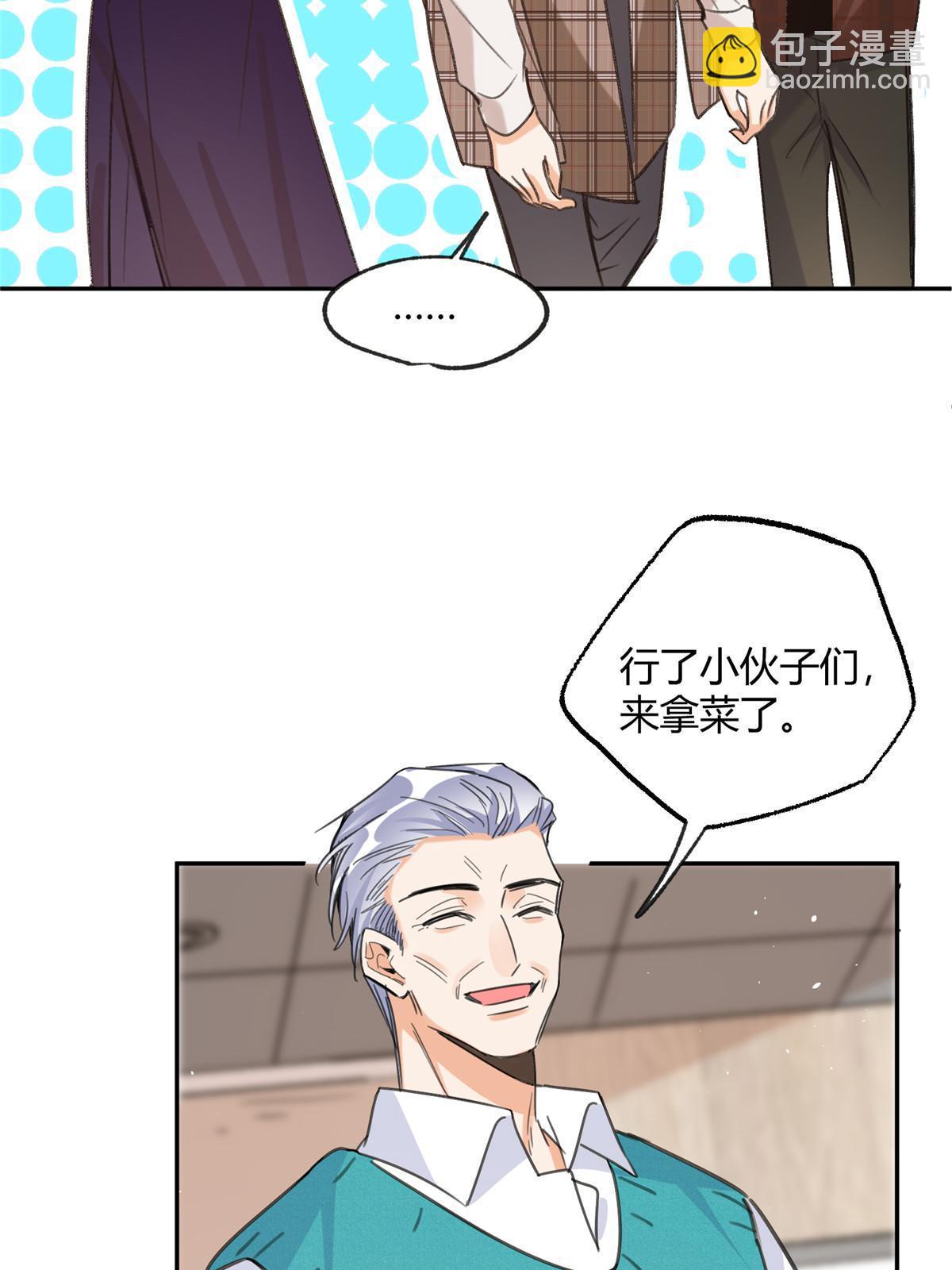 《今天也要努力当只猫》93 想亲亲 第26页