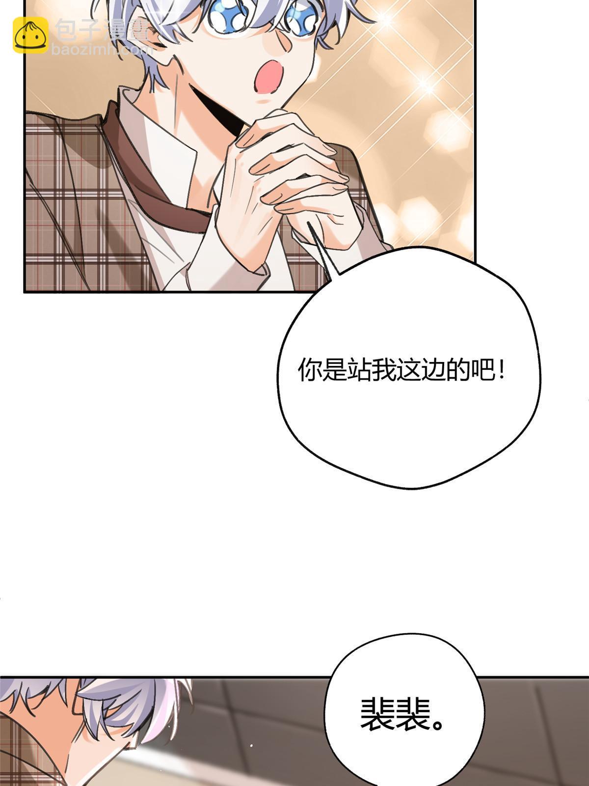 《今天也要努力当只猫》93 想亲亲 第28页