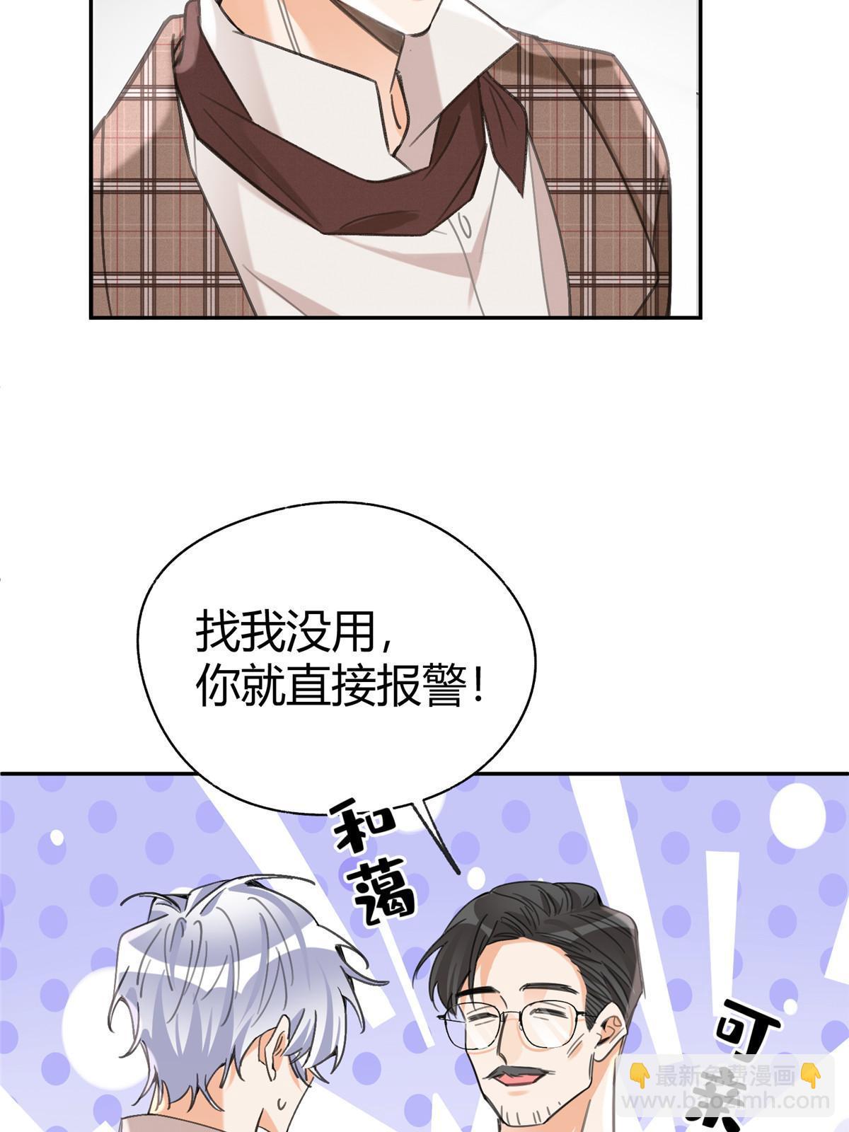 《今天也要努力当只猫》93 想亲亲 第33页