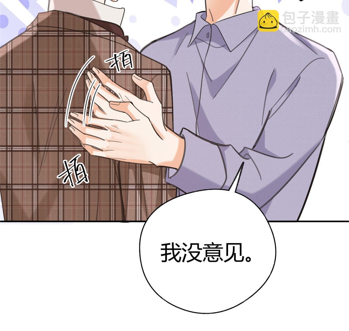 《今天也要努力当只猫》93 想亲亲 第34页