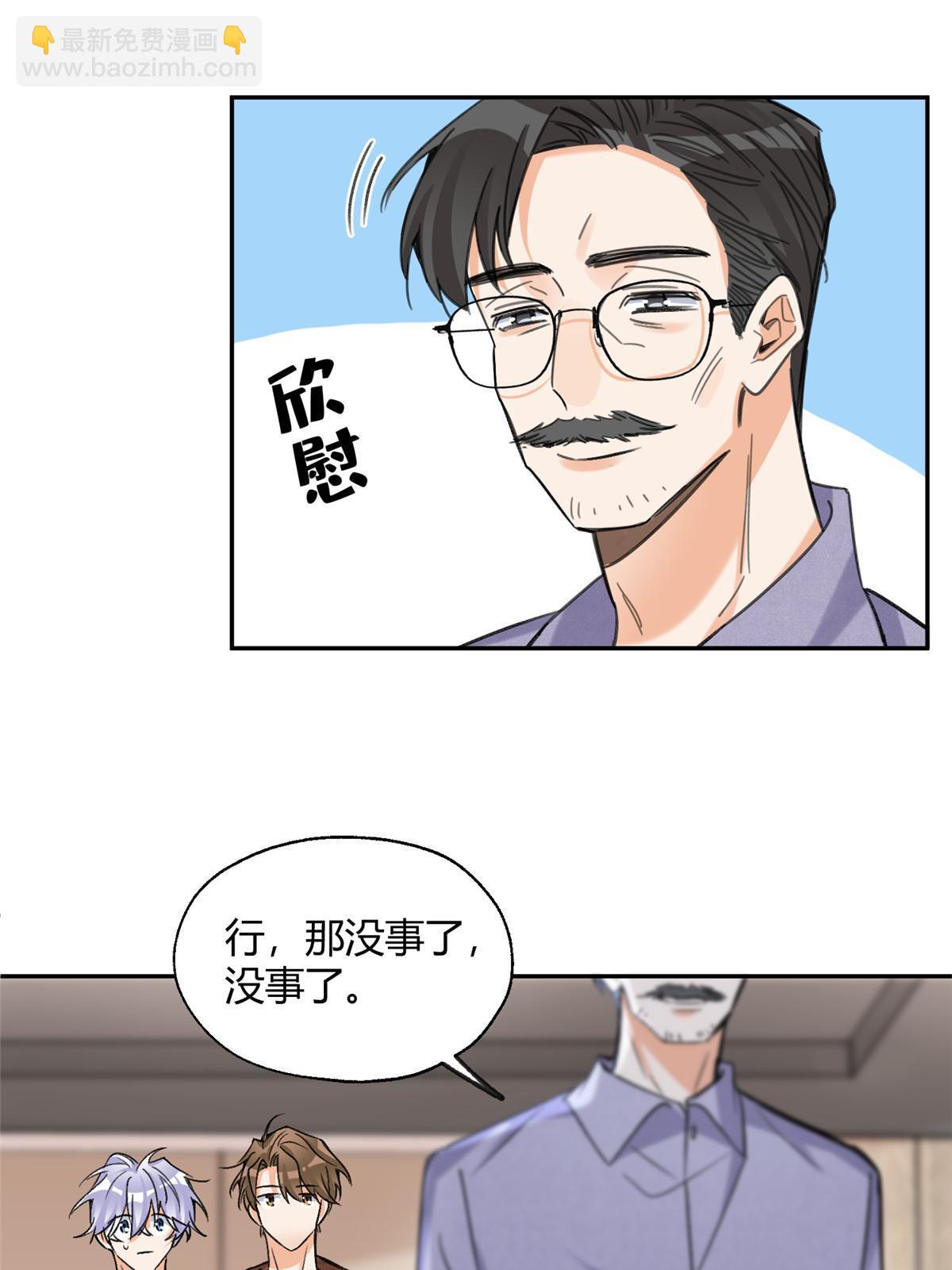 《今天也要努力当只猫》93 想亲亲 第37页
