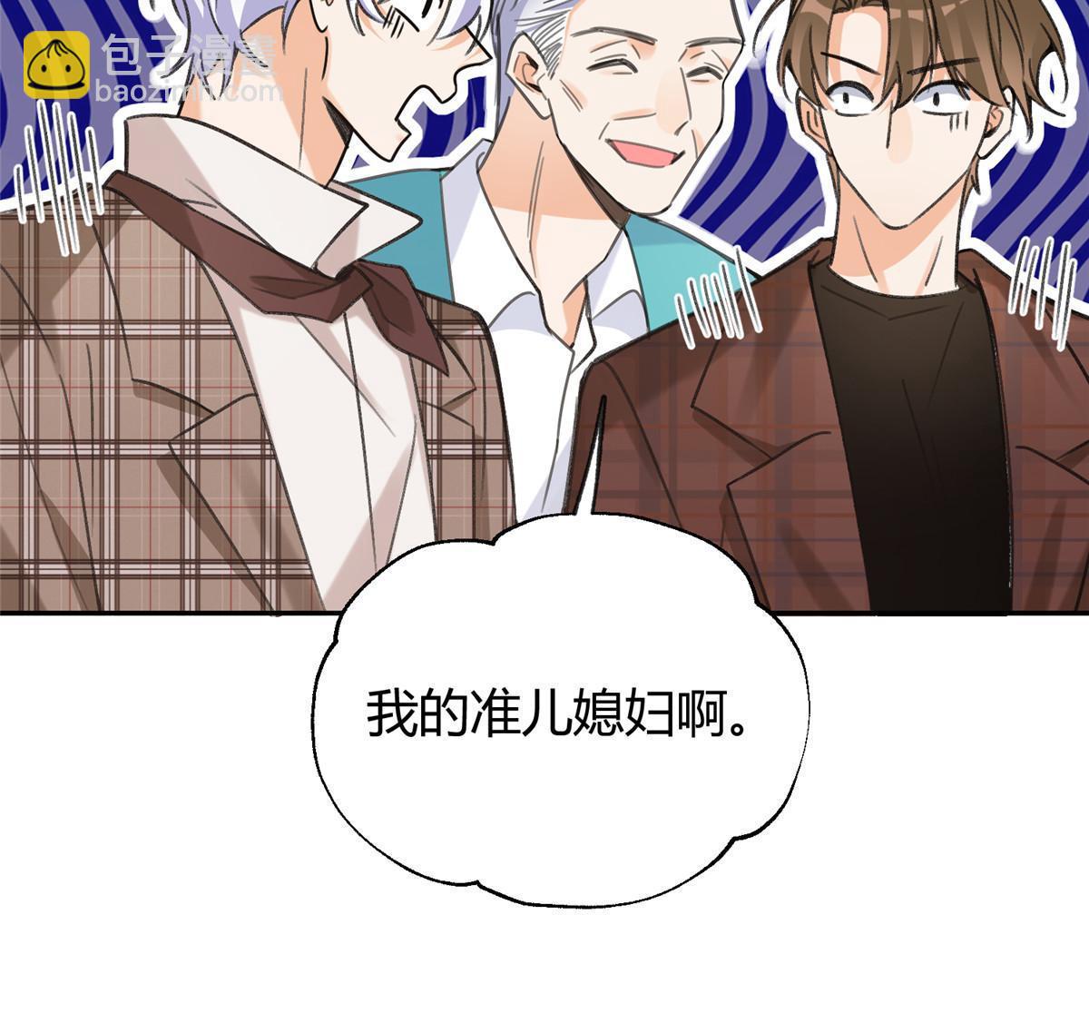 《今天也要努力当只猫》93 想亲亲 第40页