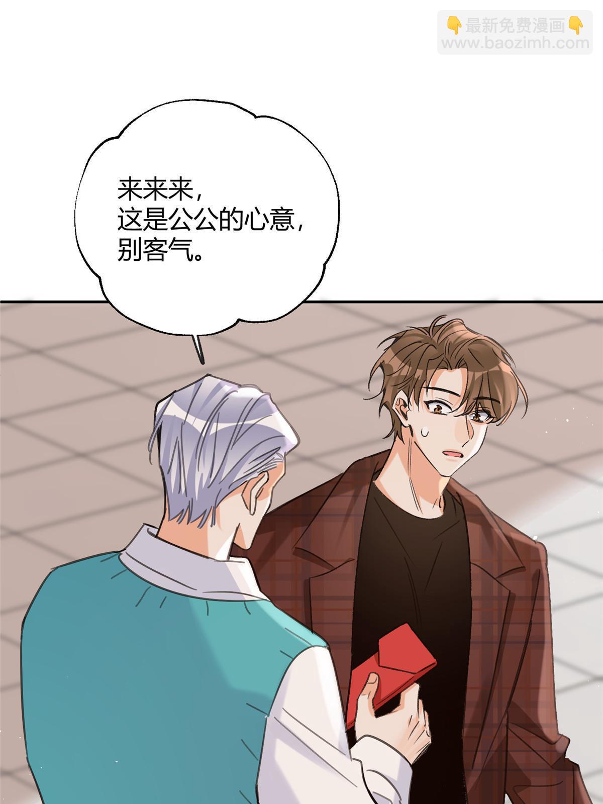 《今天也要努力当只猫》93 想亲亲 第41页