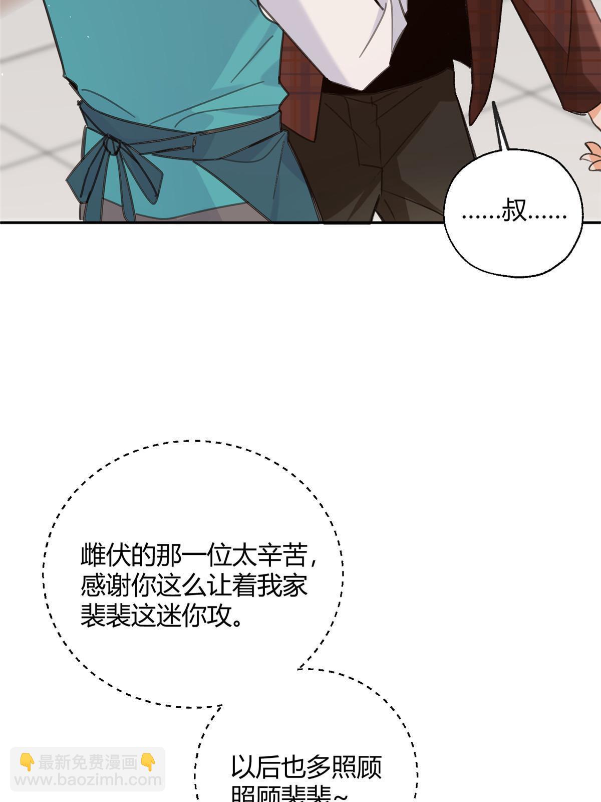 《今天也要努力当只猫》93 想亲亲 第42页