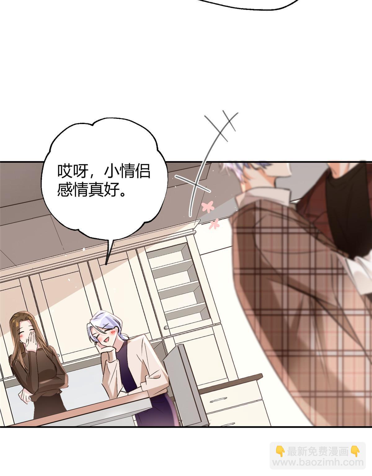 《今天也要努力当只猫》93 想亲亲 第47页