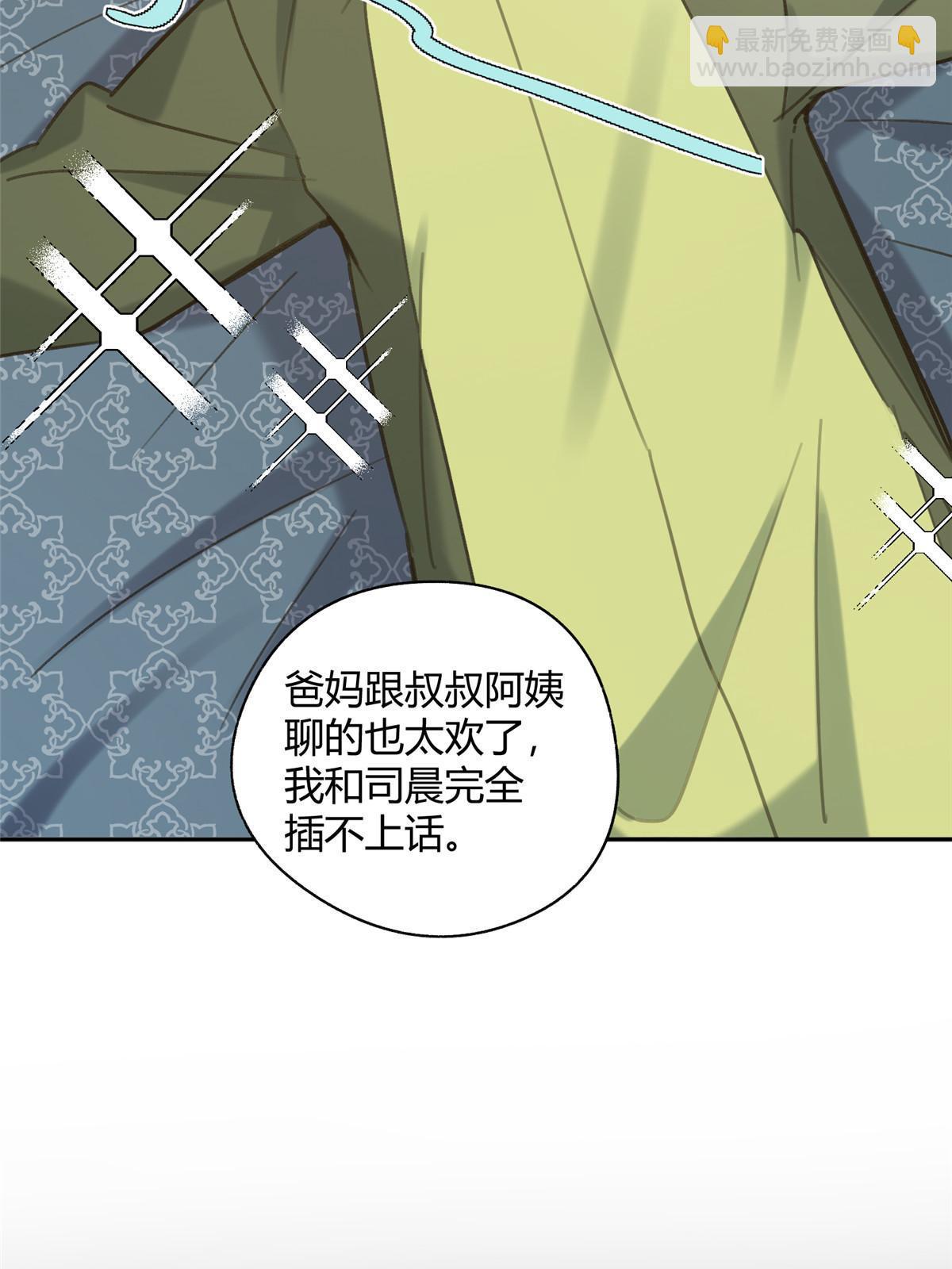 《今天也要努力当只猫》93 想亲亲 第50页