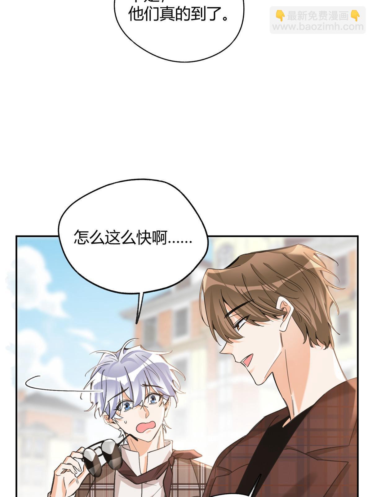 《今天也要努力当只猫》93 想亲亲 第8页