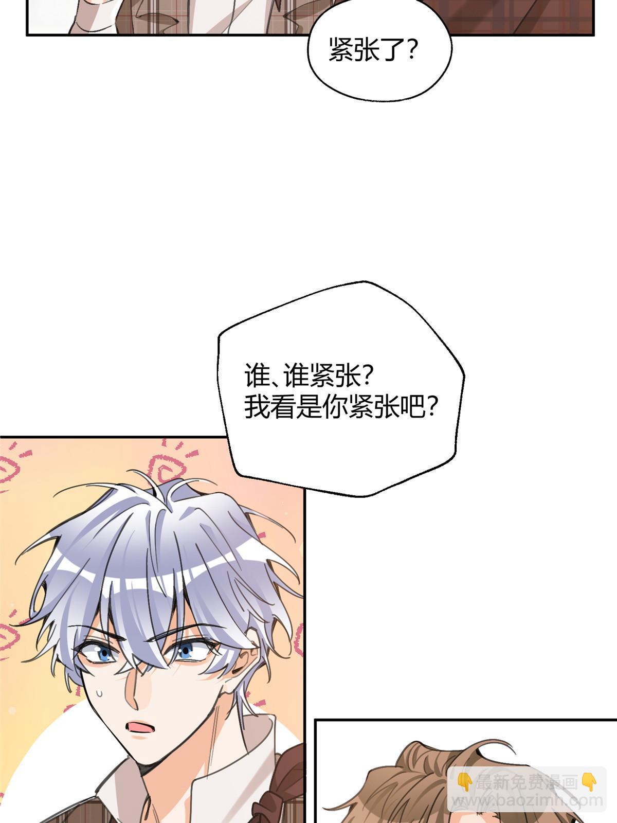 《今天也要努力当只猫》93 想亲亲 第9页