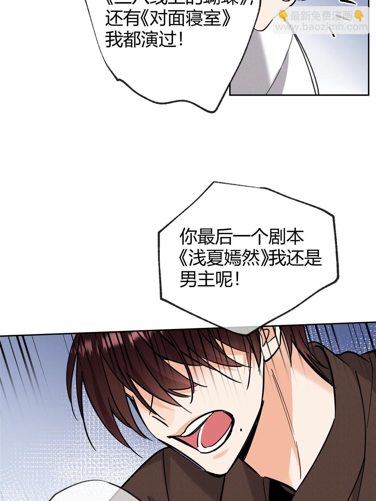 《今天也要努力当只猫》98 暗恋你很久了 第12页
