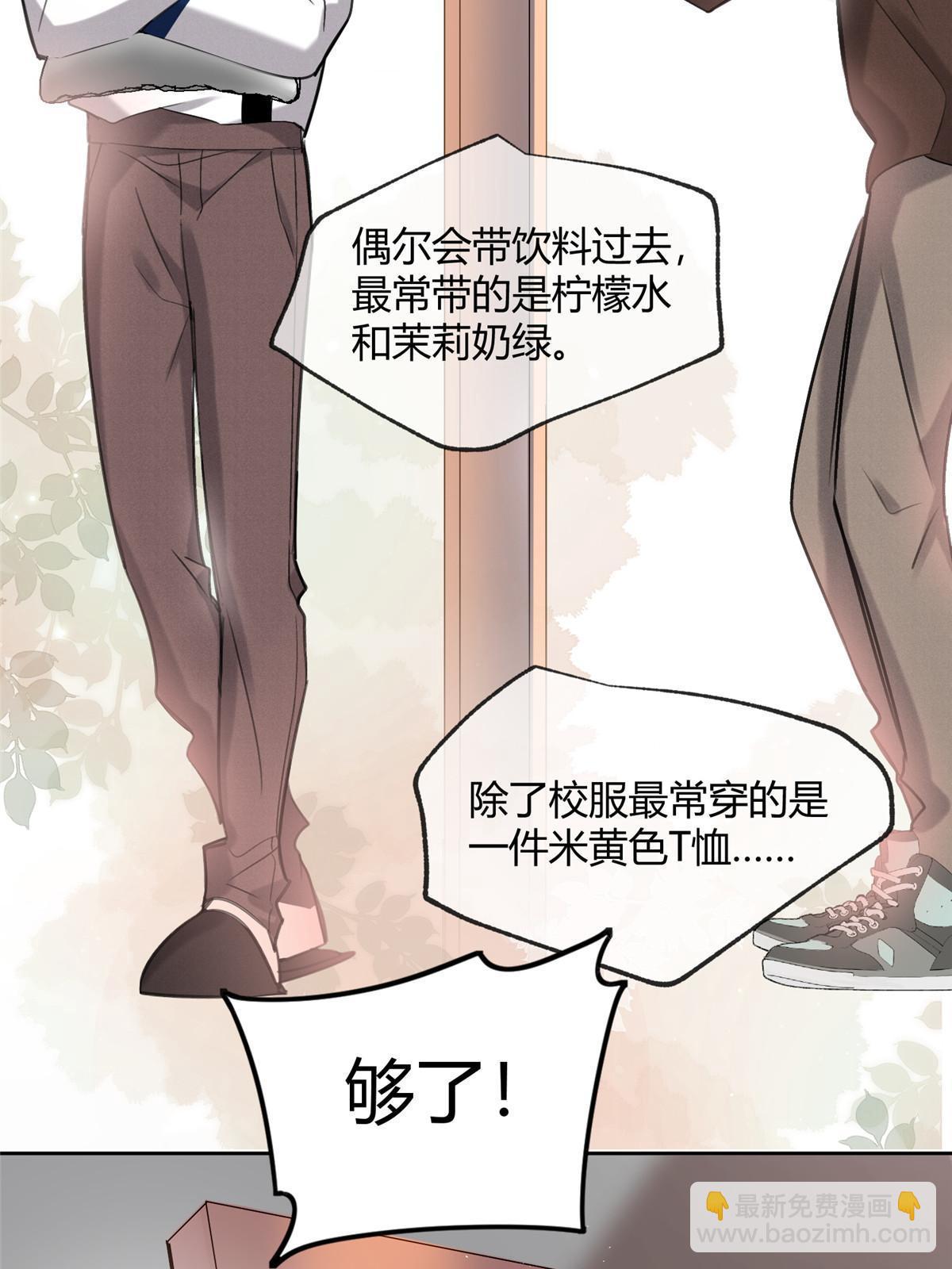《今天也要努力当只猫》98 暗恋你很久了 第14页