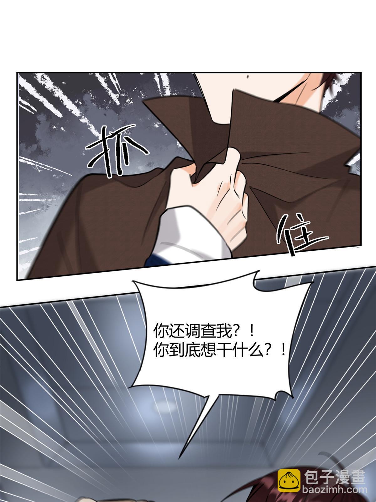 《今天也要努力当只猫》98 暗恋你很久了 第17页