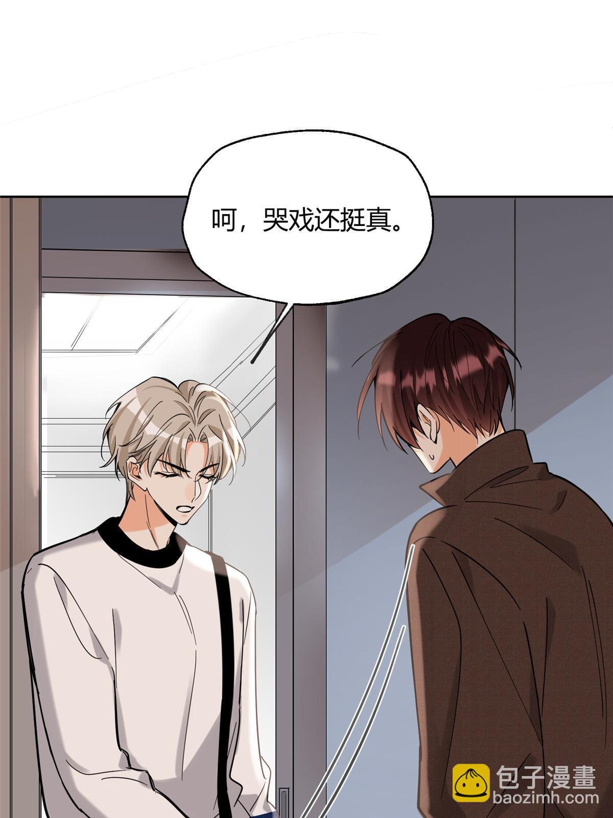 《今天也要努力当只猫》98 暗恋你很久了 第20页
