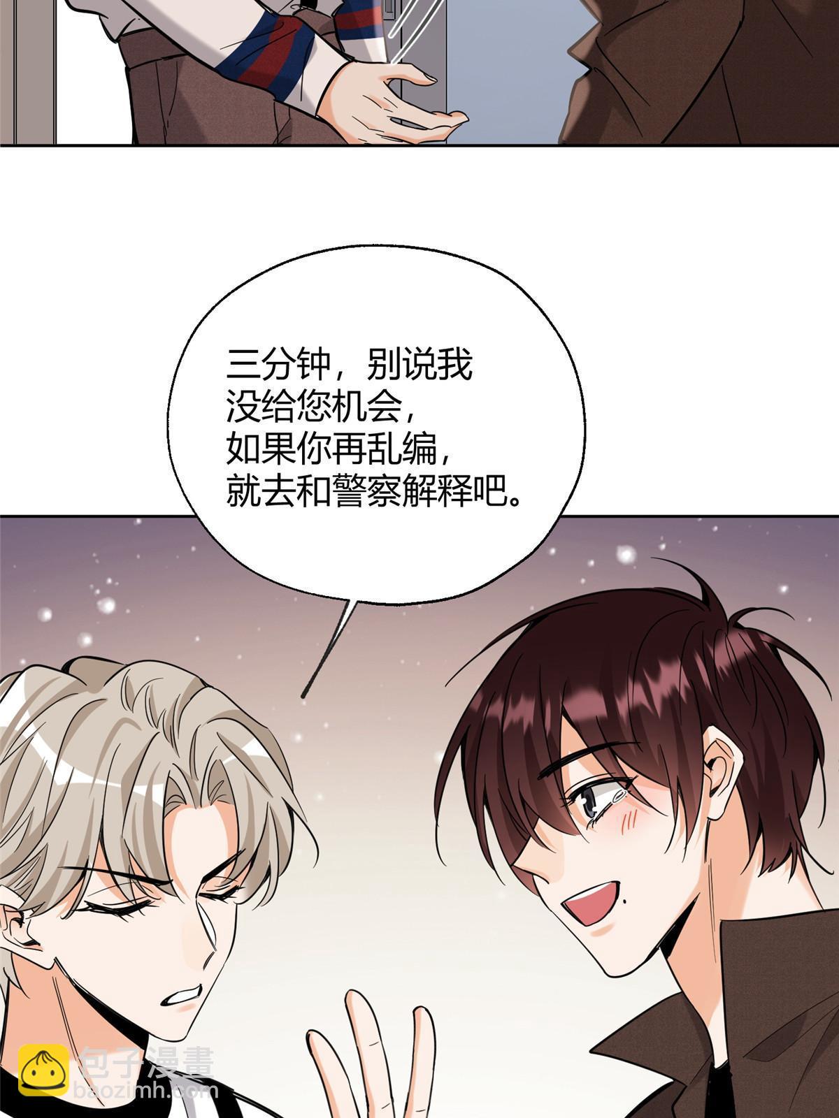 《今天也要努力当只猫》98 暗恋你很久了 第21页