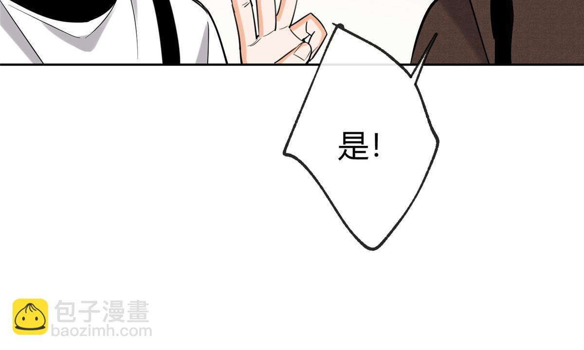 《今天也要努力当只猫》98 暗恋你很久了 第22页