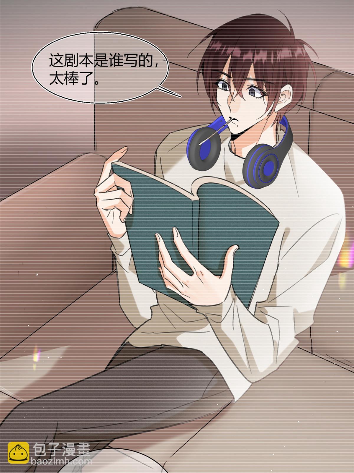 《今天也要努力当只猫》98 暗恋你很久了 第24页