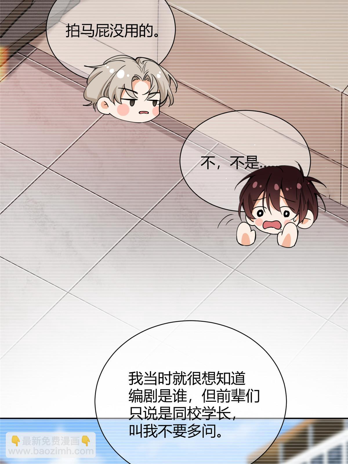 《今天也要努力当只猫》98 暗恋你很久了 第25页