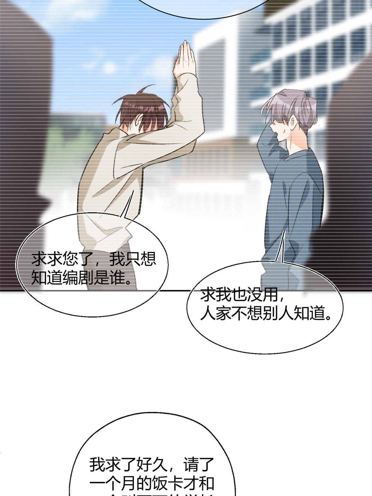 《今天也要努力当只猫》98 暗恋你很久了 第26页
