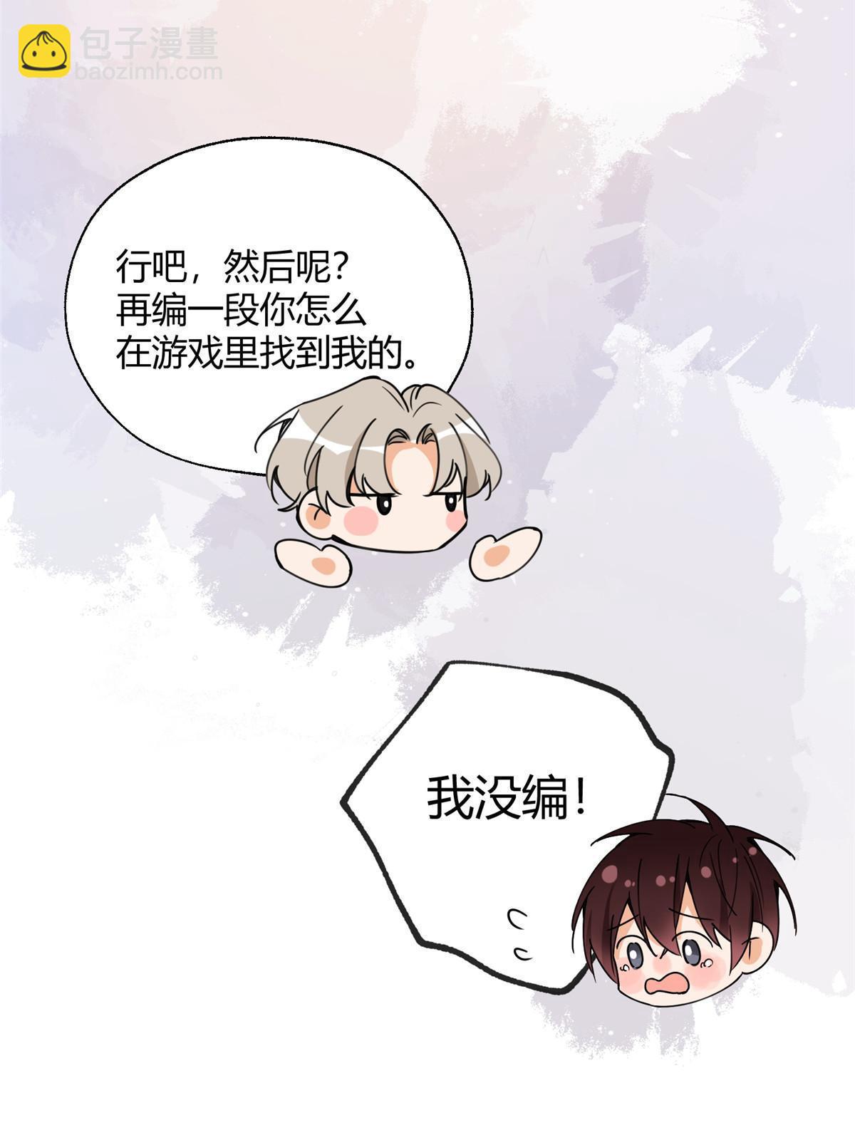 《今天也要努力当只猫》98 暗恋你很久了 第40页