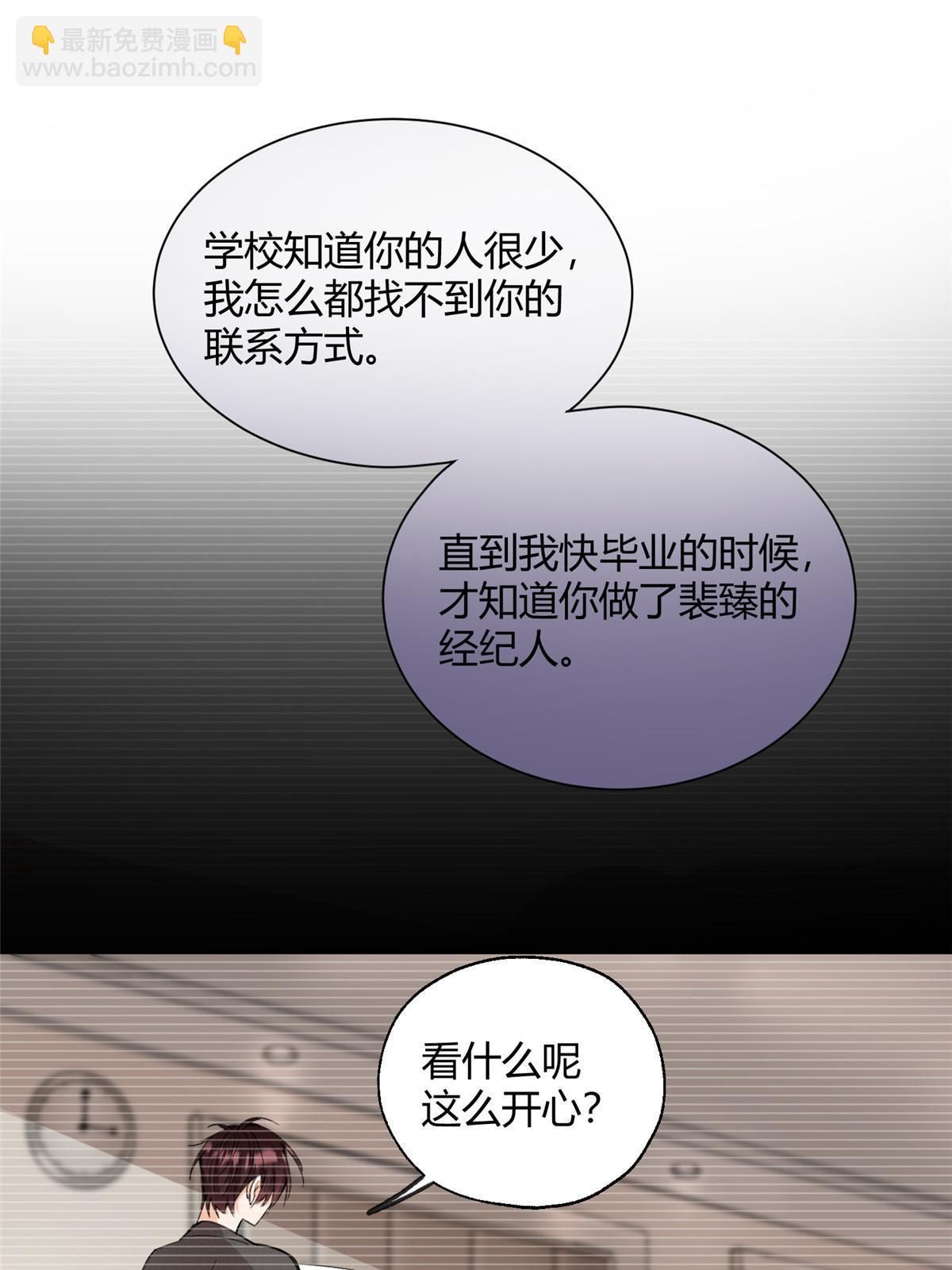 《今天也要努力当只猫》98 暗恋你很久了 第42页