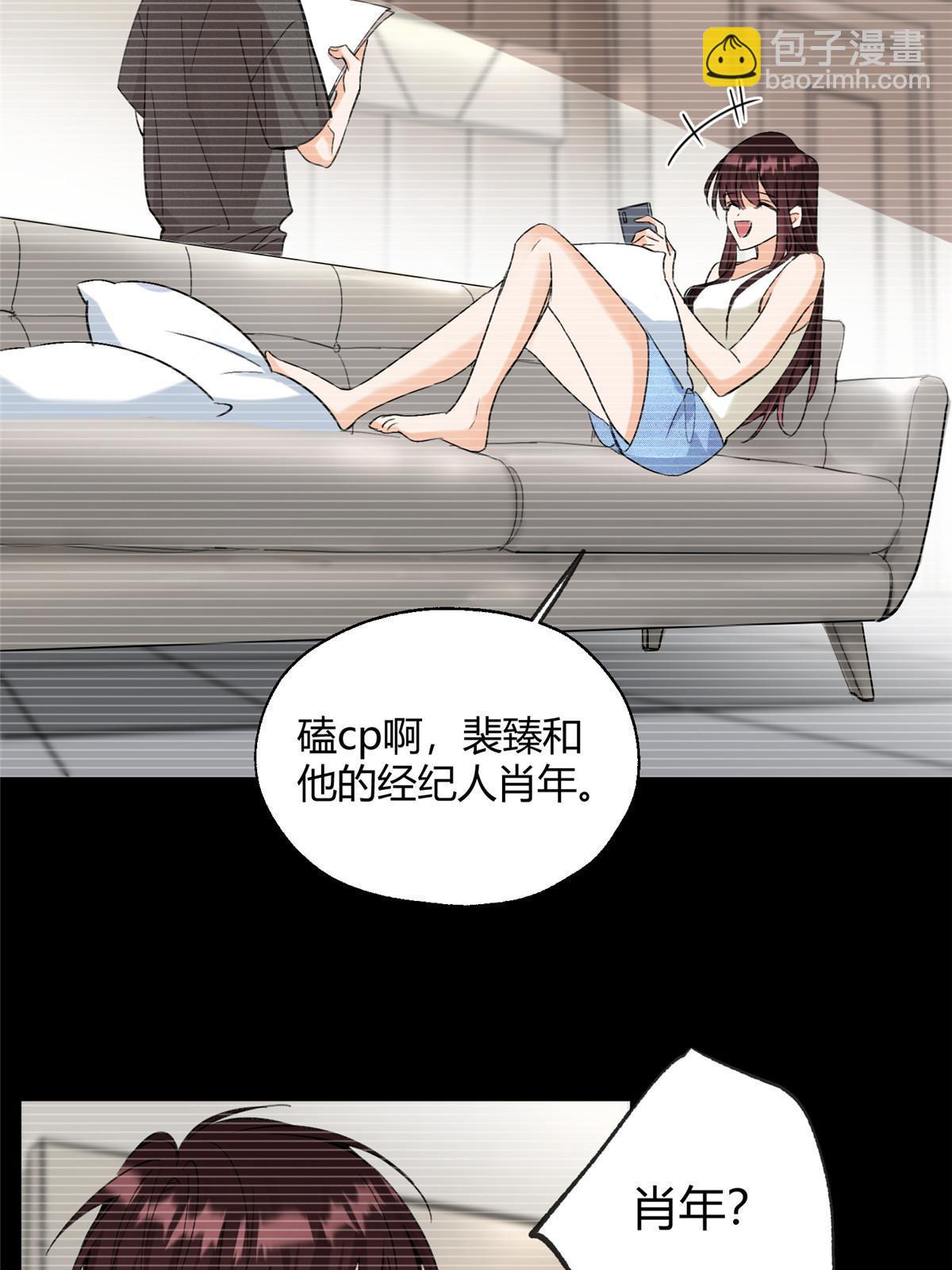 《今天也要努力当只猫》98 暗恋你很久了 第43页