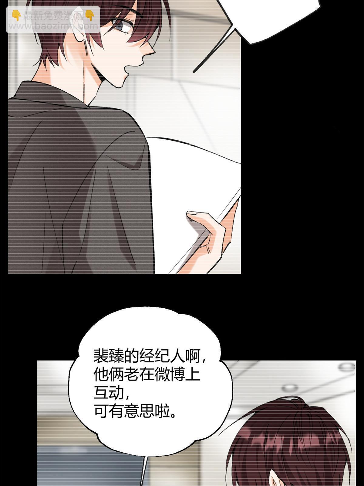 《今天也要努力当只猫》98 暗恋你很久了 第44页