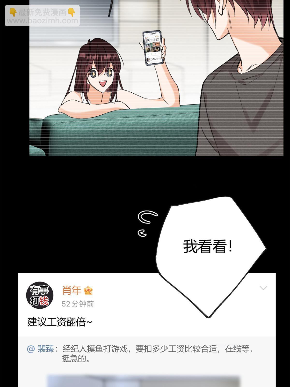 《今天也要努力当只猫》98 暗恋你很久了 第45页