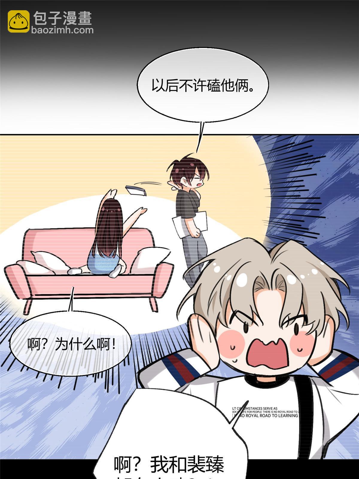 《今天也要努力当只猫》98 暗恋你很久了 第48页