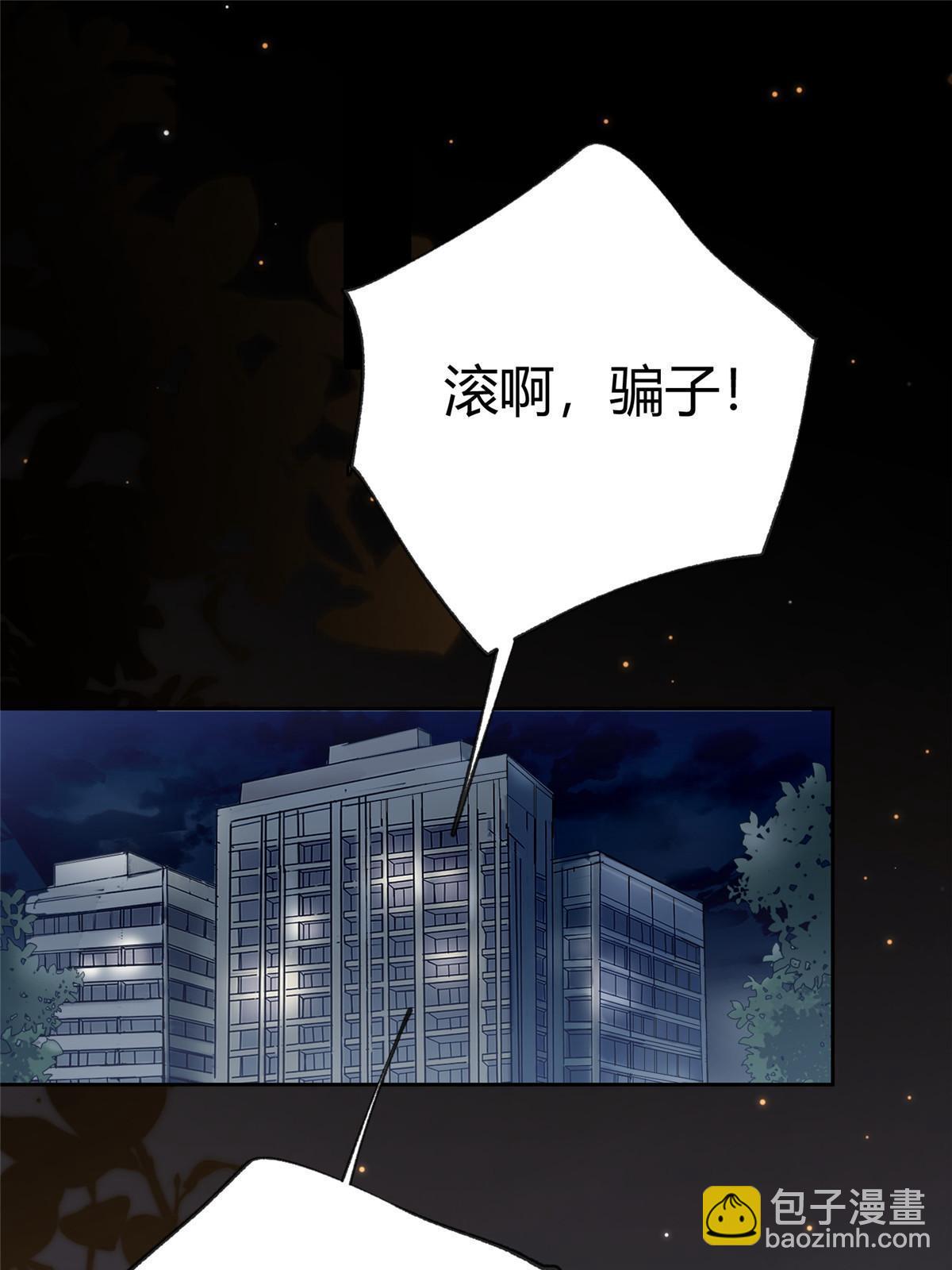 《今天也要努力当只猫》98 暗恋你很久了 第4页