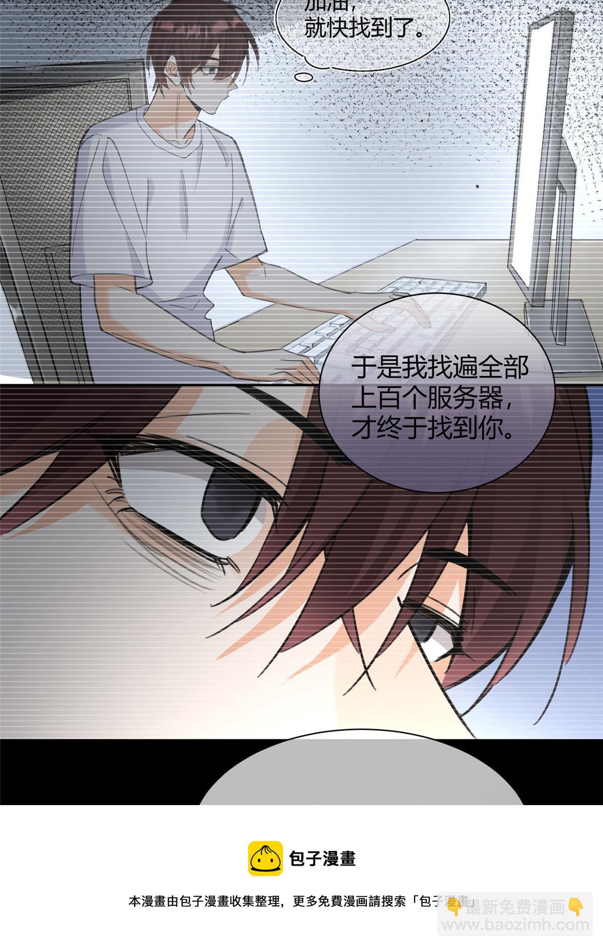 《今天也要努力当只猫》98 暗恋你很久了 第50页