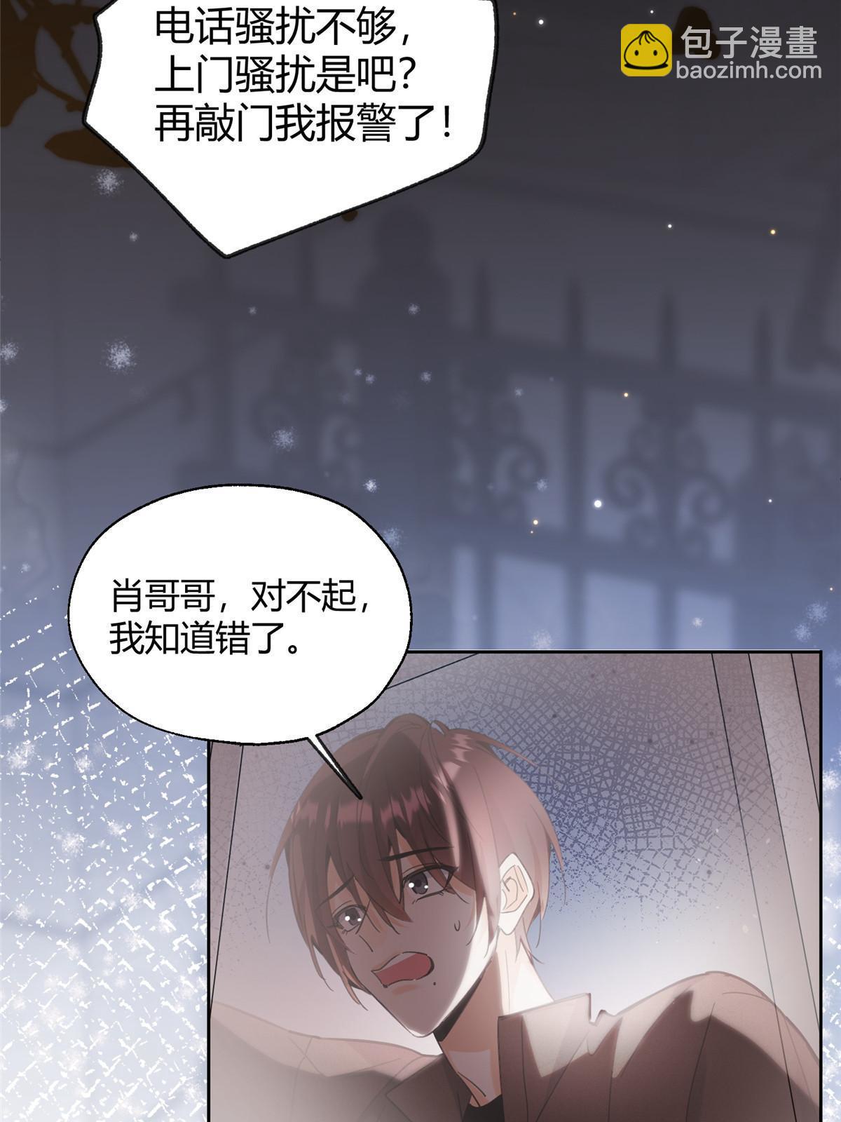 《今天也要努力当只猫》98 暗恋你很久了 第5页