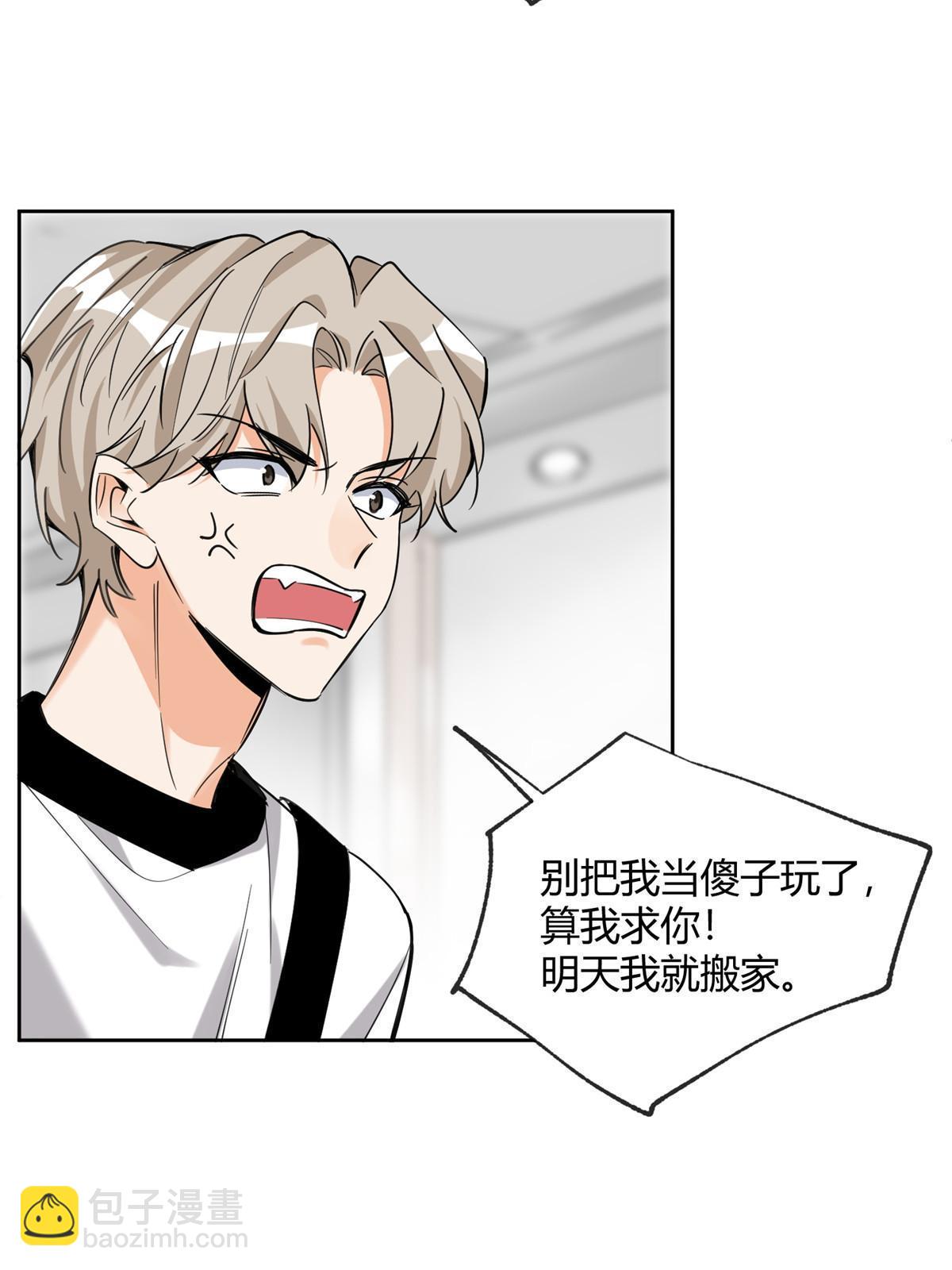 《今天也要努力当只猫》98 暗恋你很久了 第8页