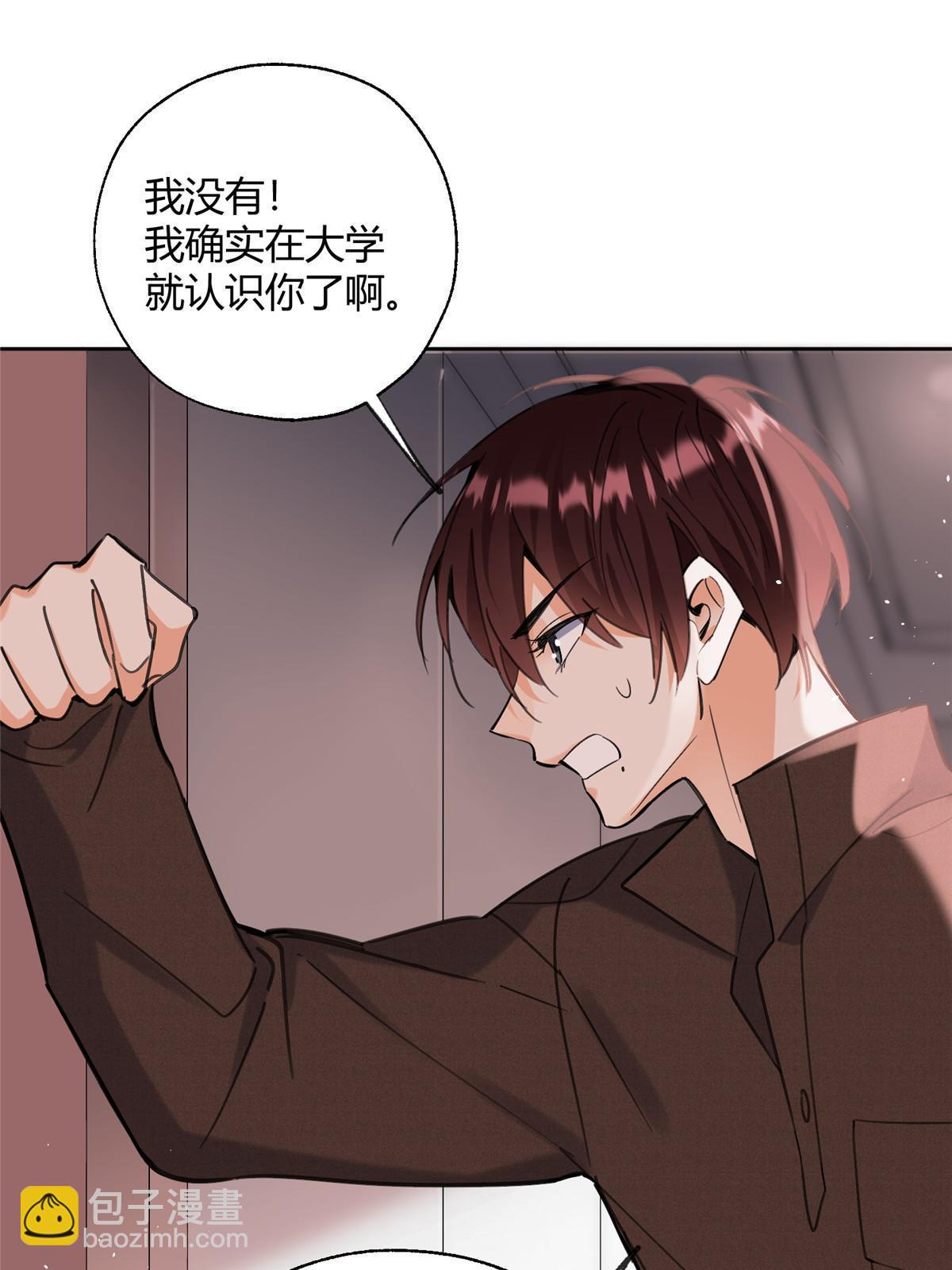 《今天也要努力当只猫》98 暗恋你很久了 第9页