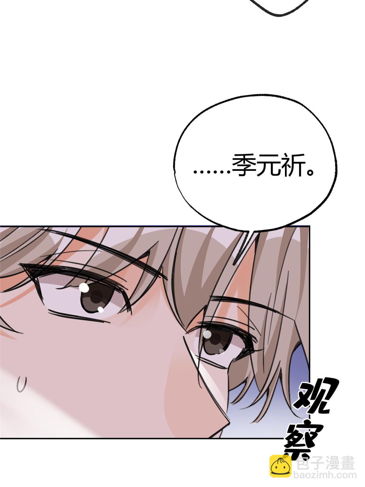 《今天也要努力当只猫》95 好会撒娇一男的 第10页