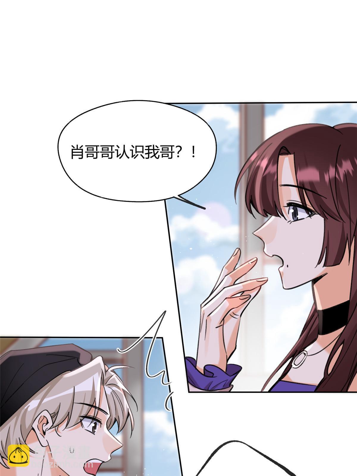 《今天也要努力当只猫》95 好会撒娇一男的 第12页
