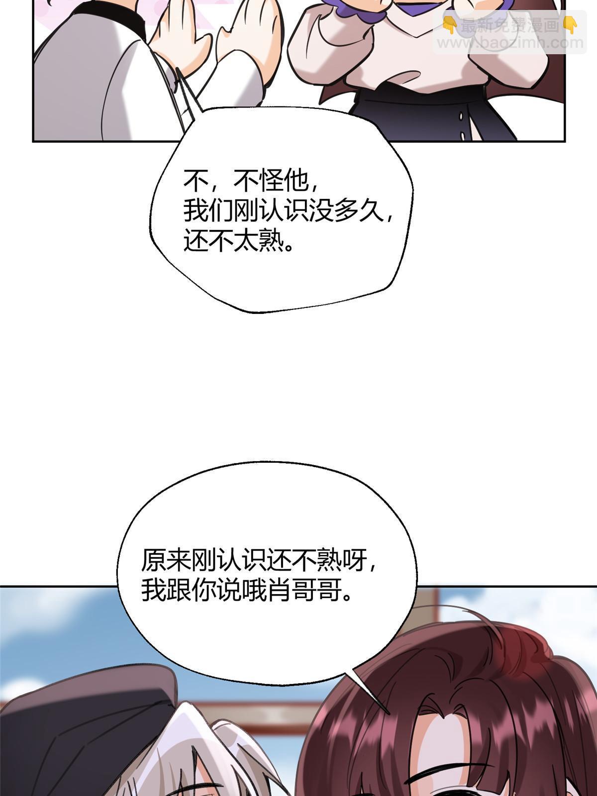 《今天也要努力当只猫》95 好会撒娇一男的 第14页