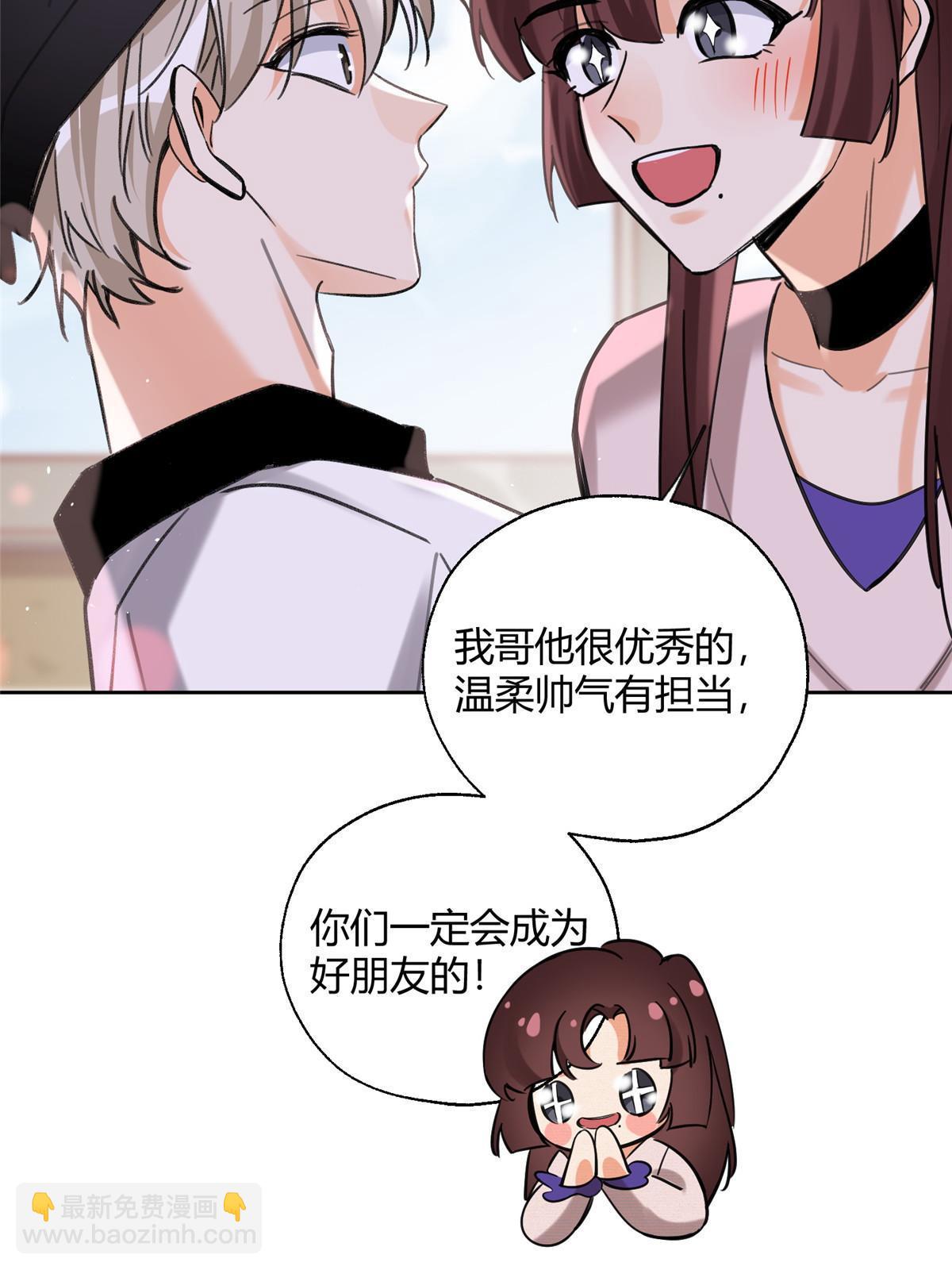 《今天也要努力当只猫》95 好会撒娇一男的 第15页