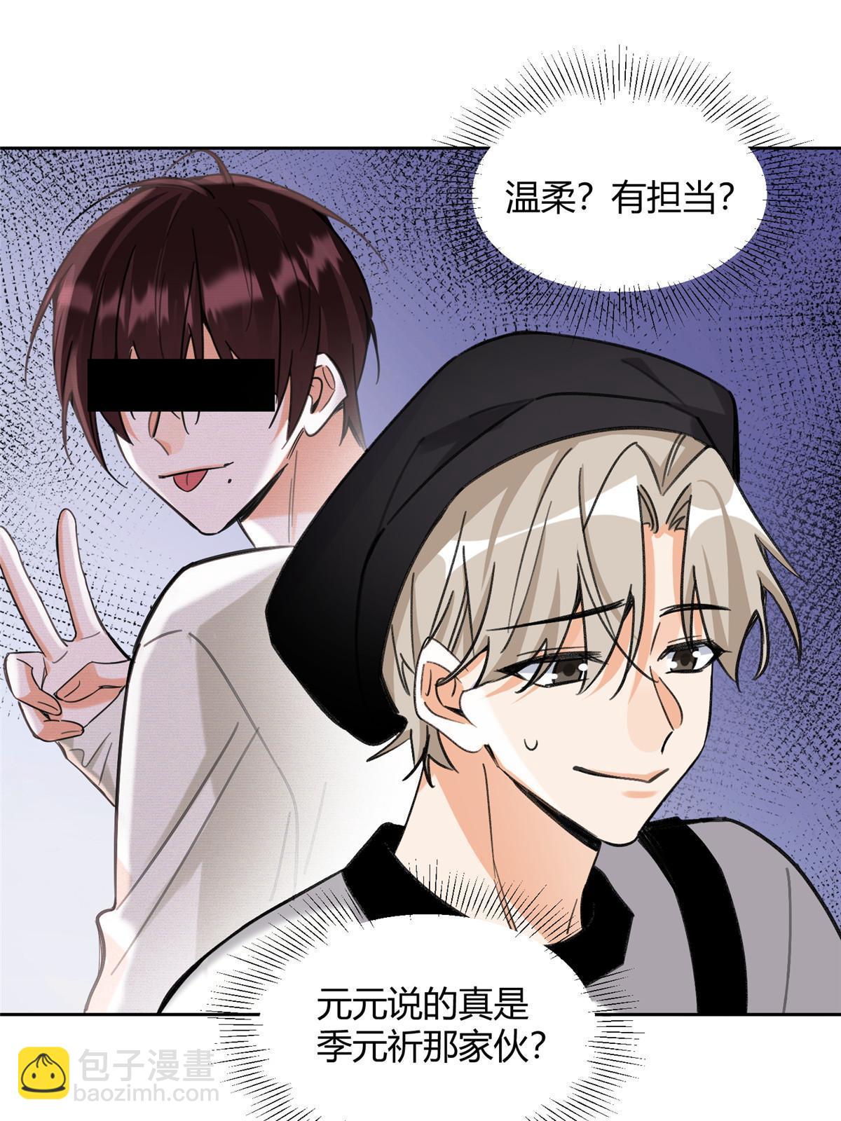 《今天也要努力当只猫》95 好会撒娇一男的 第16页