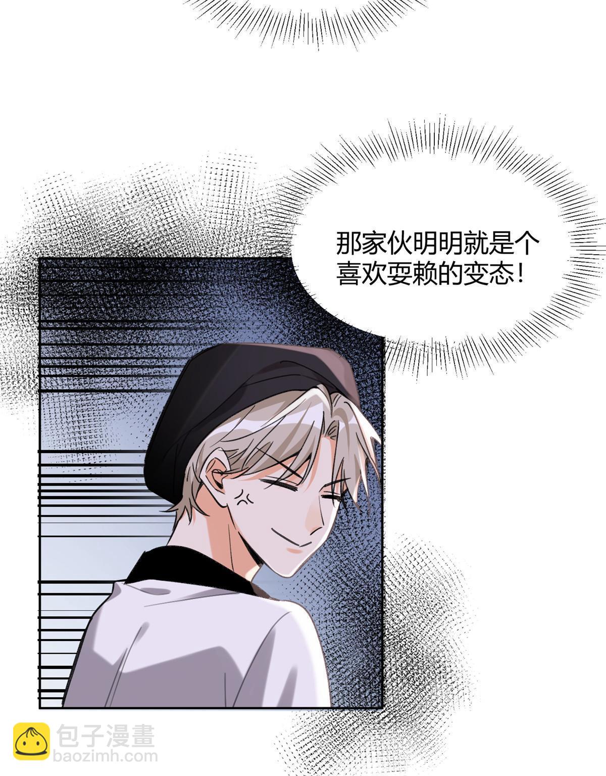 《今天也要努力当只猫》95 好会撒娇一男的 第17页