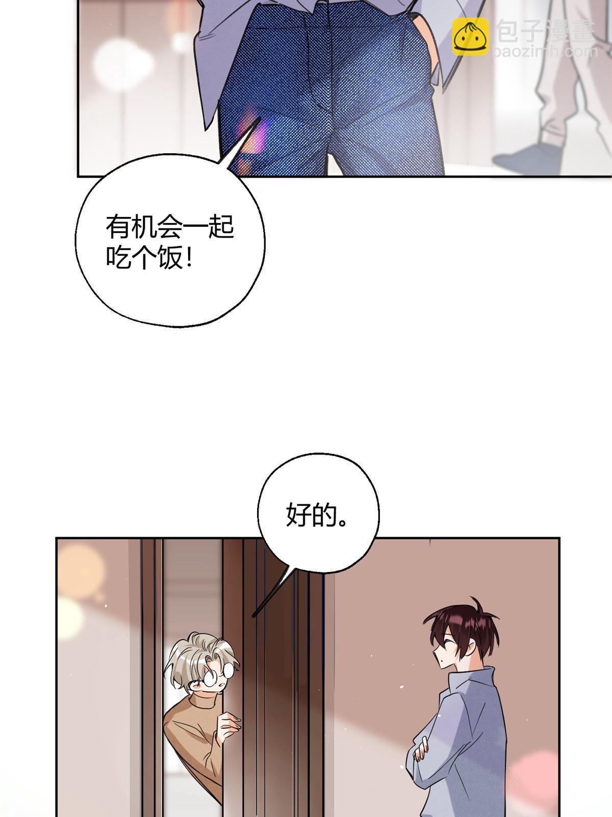 《今天也要努力当只猫》95 好会撒娇一男的 第20页
