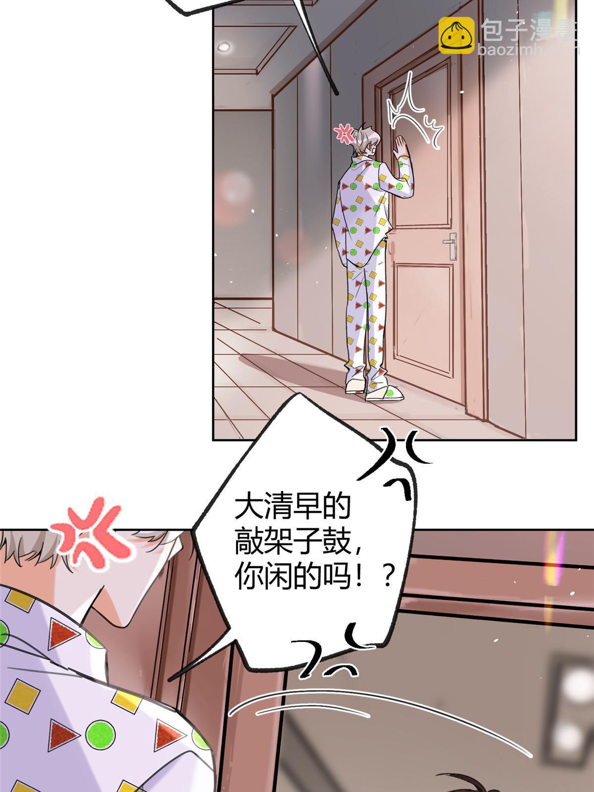 《今天也要努力当只猫》95 好会撒娇一男的 第25页