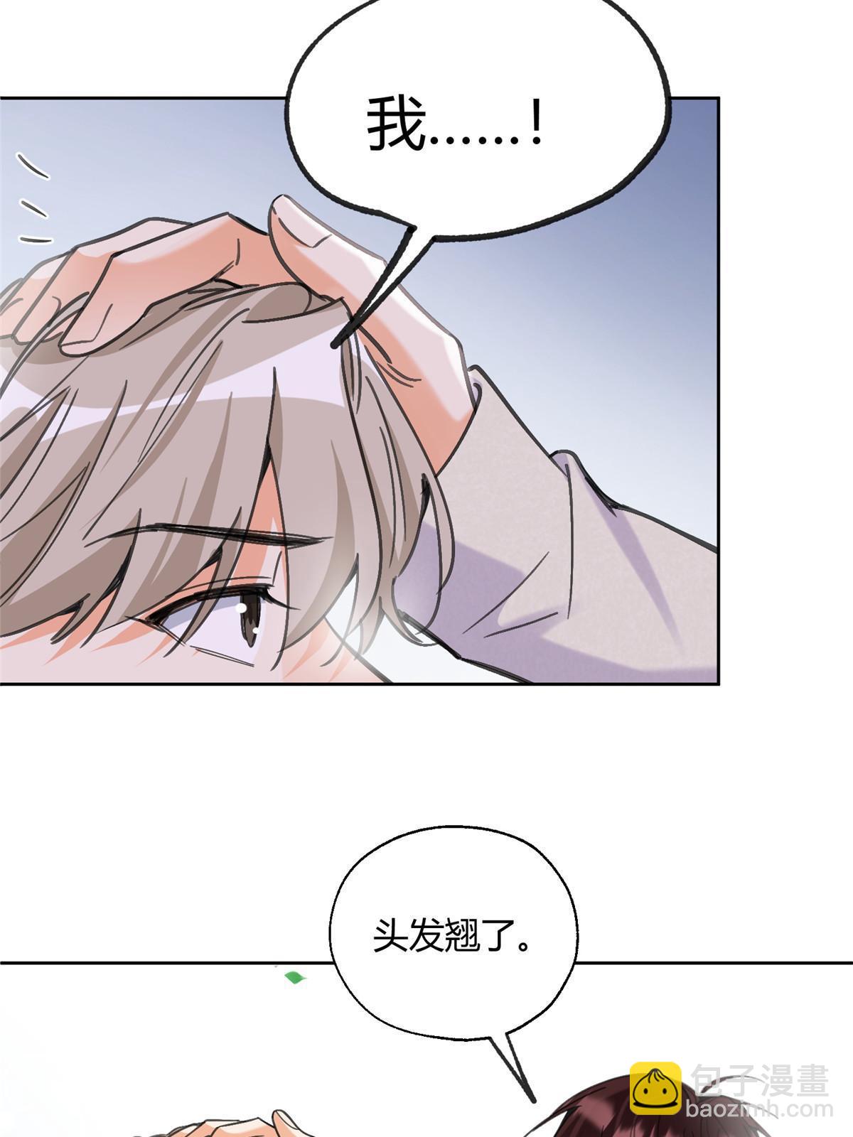 《今天也要努力当只猫》95 好会撒娇一男的 第29页