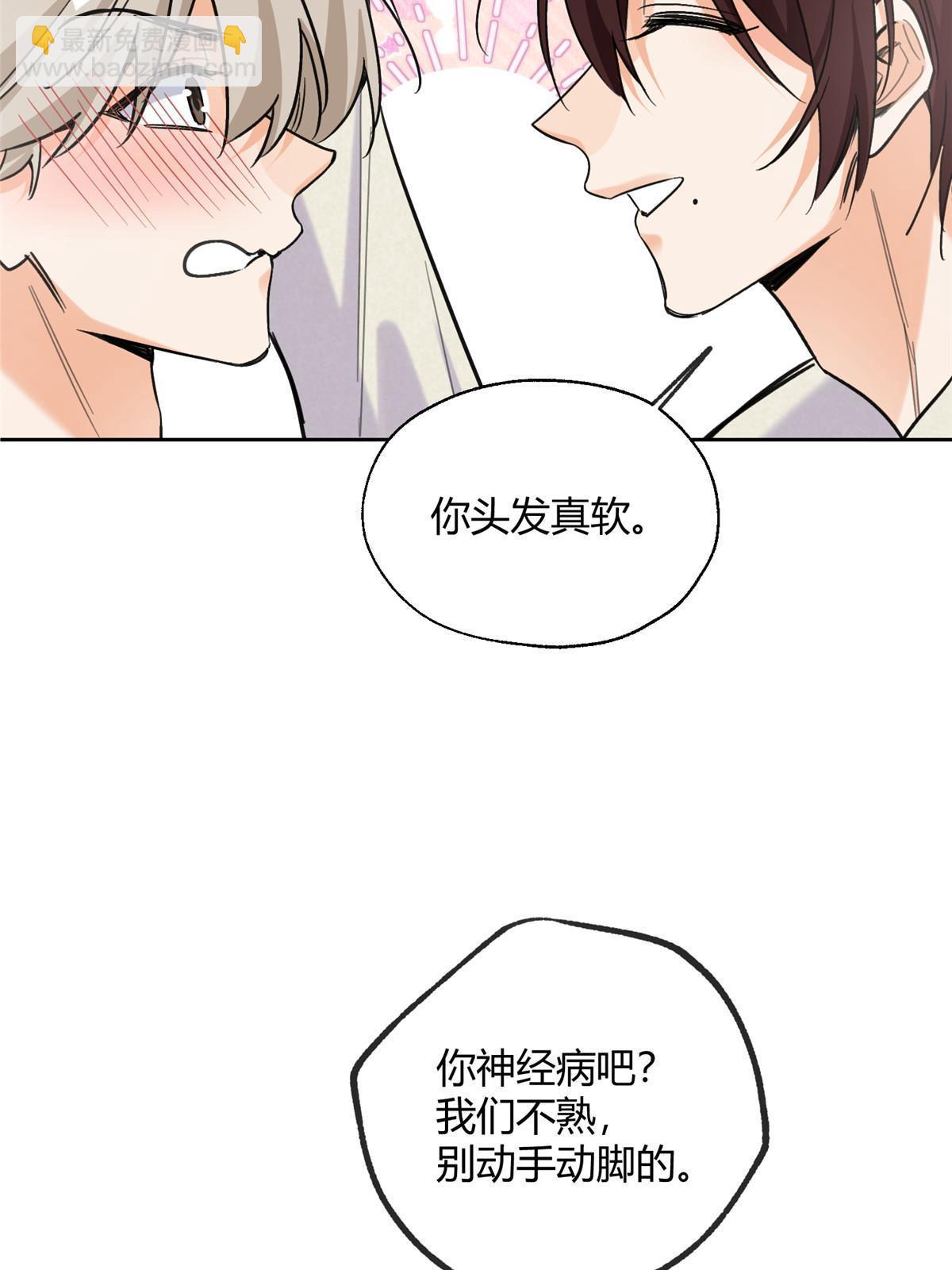 《今天也要努力当只猫》95 好会撒娇一男的 第31页
