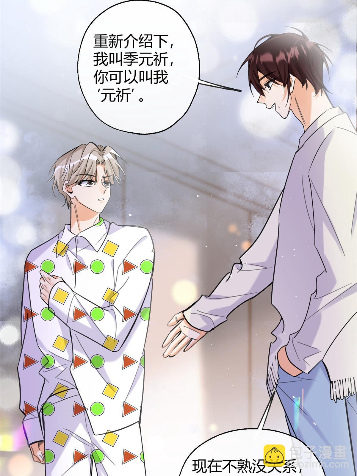 《今天也要努力当只猫》95 好会撒娇一男的 第34页