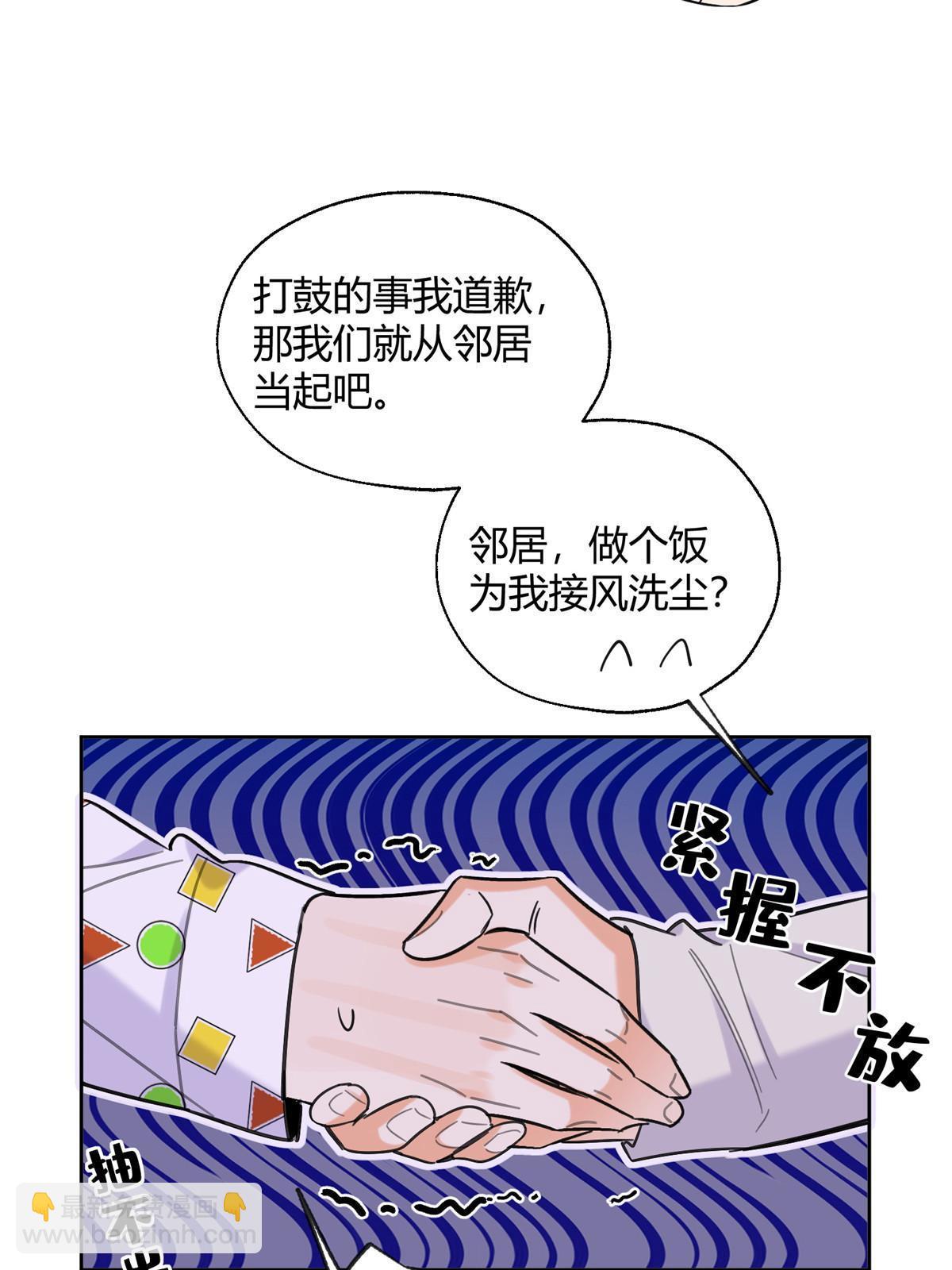 《今天也要努力当只猫》95 好会撒娇一男的 第37页
