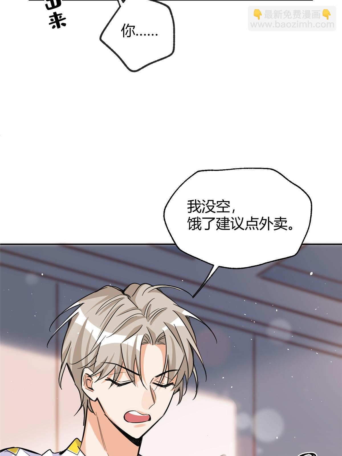 《今天也要努力当只猫》95 好会撒娇一男的 第38页