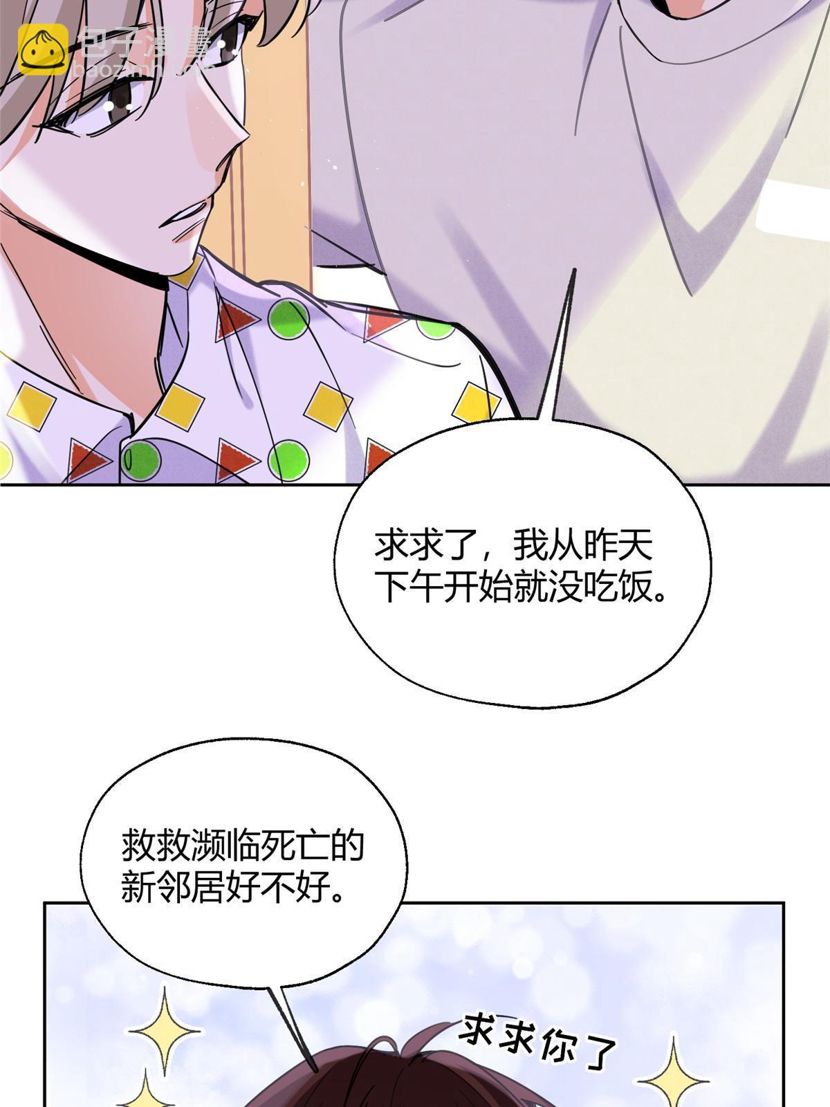 《今天也要努力当只猫》95 好会撒娇一男的 第42页