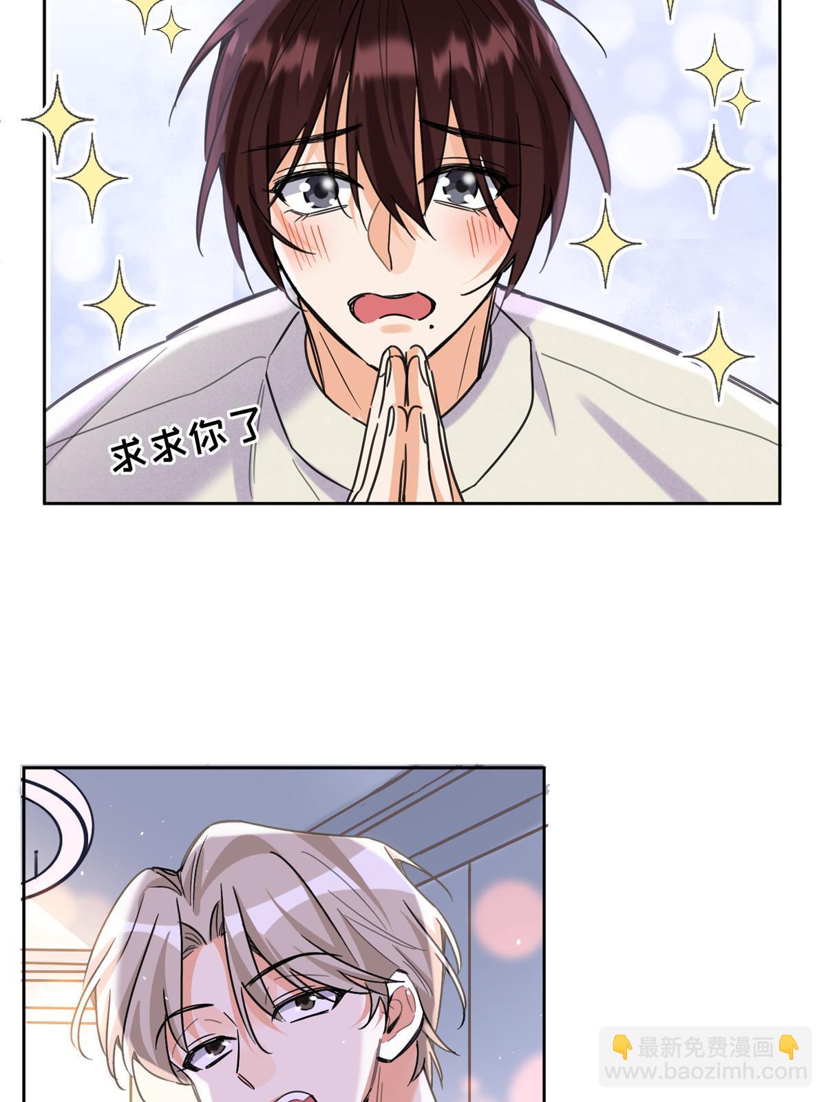 《今天也要努力当只猫》95 好会撒娇一男的 第43页