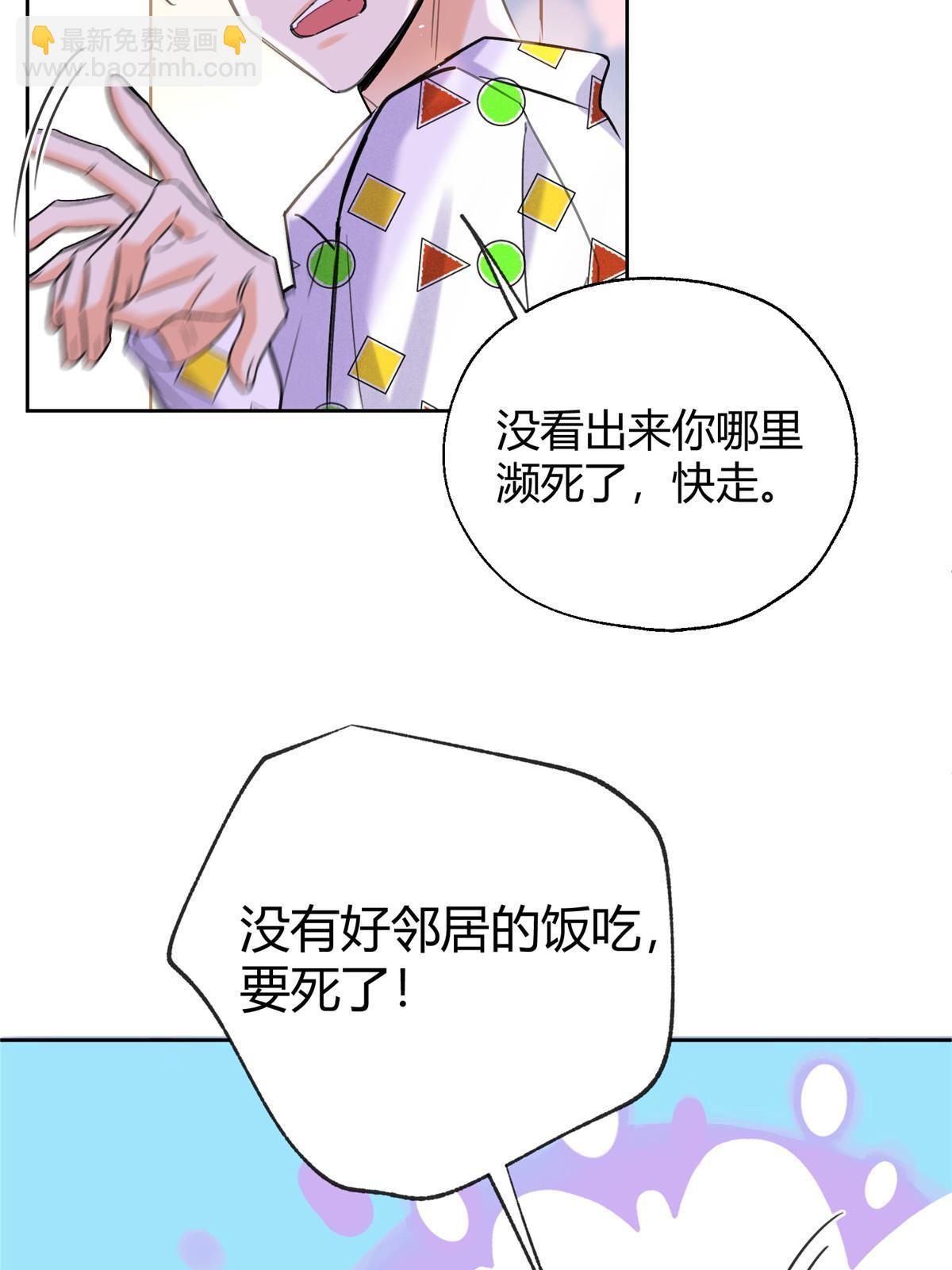 《今天也要努力当只猫》95 好会撒娇一男的 第44页