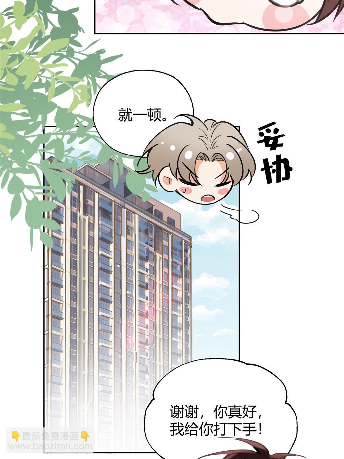《今天也要努力当只猫》95 好会撒娇一男的 第46页