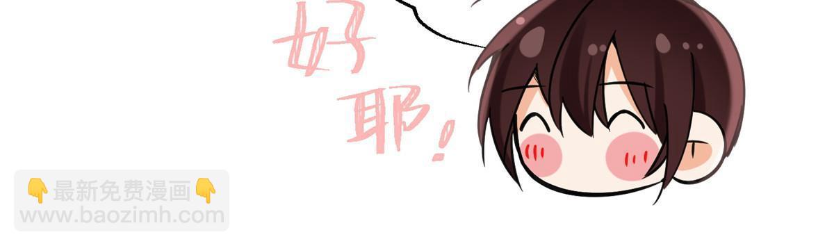《今天也要努力当只猫》95 好会撒娇一男的 第47页